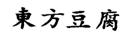 LogoMark trademark