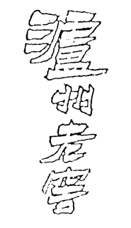 LogoMark trademark