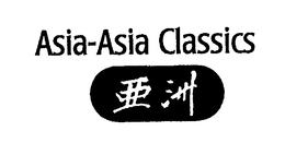 ASIA-ASIA CLASSICS trademark