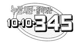10.10.345 trademark
