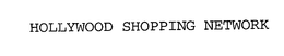 HOLLYWOOD SHOPPING NETWORK trademark