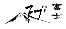 FUJI trademark