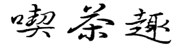 LogoMark trademark
