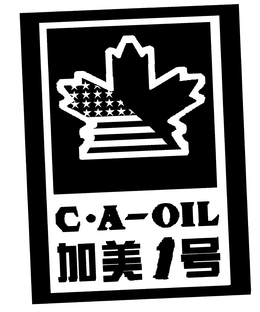 C A OIL trademark