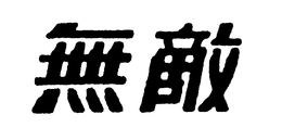 LogoMark trademark