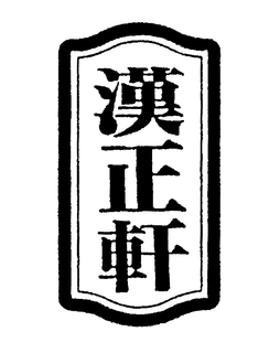LogoMark trademark