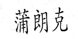 LogoMark trademark