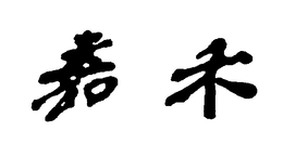 LogoMark trademark