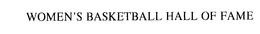 WOMEN'S BASKETBALL HALL OF FAME trademark