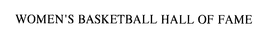 WOMEN'S BASKETBALL HALL OF FAME trademark