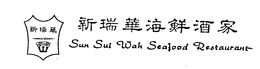 SUN SUI WAH SEAFOOD RESTAURANT trademark