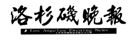 LOS ANGELES EVENING NEWS trademark