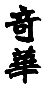 LogoMark trademark