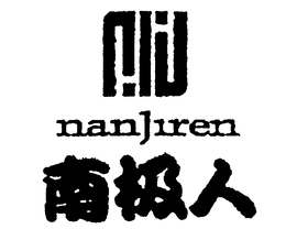 NAN JI REN trademark