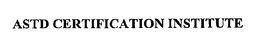 ASTD CERTIFICATION INSTITUTE trademark