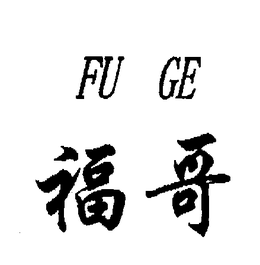 FU GE trademark