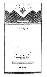 FU GE CIGARETTE trademark