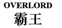 OVERLORD trademark