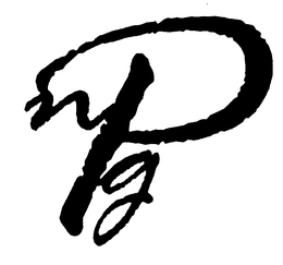 PNG trademark
