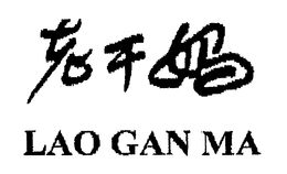 LAO GAN MA trademark