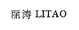 LITAO trademark