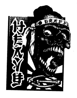 HEAVY trademark