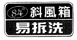 84 trademark
