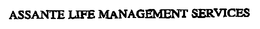 ASSANTE LIFE MANAGEMENT SERVICES trademark