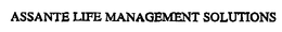 ASSANTE LIFE MANAGEMENT SOLUTIONS trademark