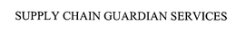 SUPPLY CHAIN GUARDIAN SERVICES trademark