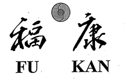 FU KAN trademark