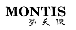 MONTIS trademark
