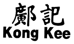 KONG KEE trademark