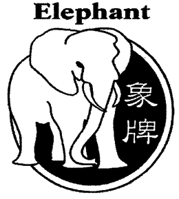 ELEPHANT trademark