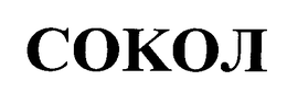 COKOJI trademark