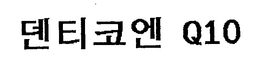 Q10 trademark