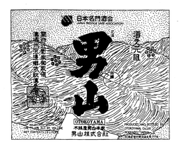 OTOKOYAMA JAPAN PRESTIGE SAKE ASSOCCIATION PRODUCED AND BOTTLED BY OTOKOYAMA CO. LTD HOKKAIDO, JAPAN 15% TO 16% ALC BY VOLUME NET CONTENTS 1.8 LITERS trademark
