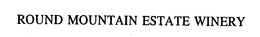 ROUND MOUNTAIN ESTATE WINERY trademark