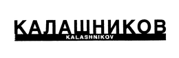 KALASHNIKOV trademark
