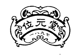 LogoMark trademark