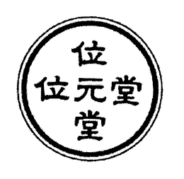 LogoMark trademark