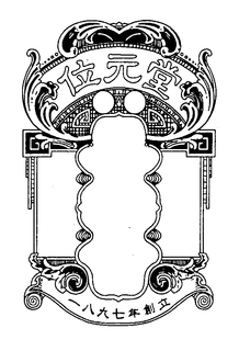 LogoMark trademark