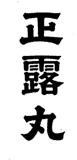 LogoMark trademark