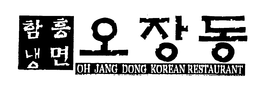OH JANG DONG KOREAN RESTAURANT trademark