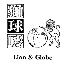 LION & GLOBE trademark