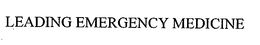 LEADING EMERGENCY MEDICINE trademark