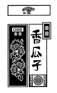 GOLDEN BOY trademark