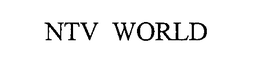NTV WORLD trademark