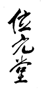 LogoMark trademark