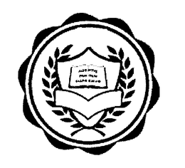 ADEPTIO FACTUM SUPREMUS trademark